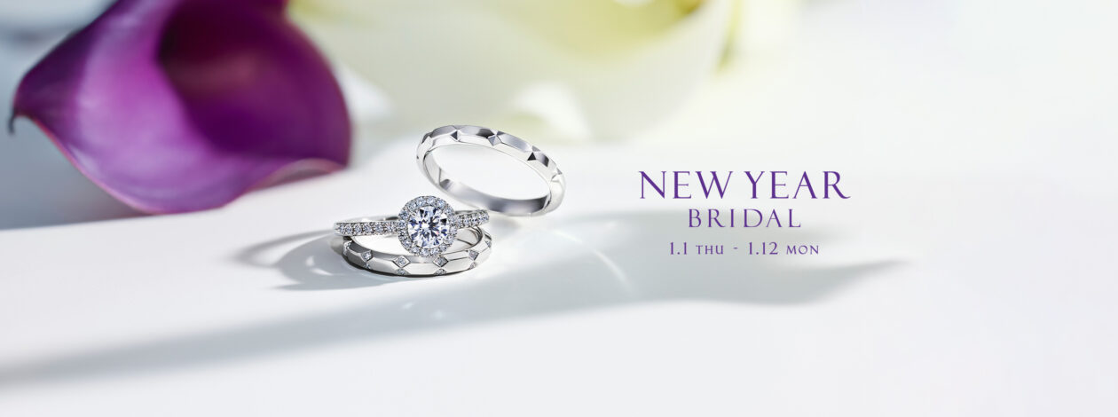 1/1(木･祝)～12(月･祝) “NEW YEAR BRIDAL”10%ご優待