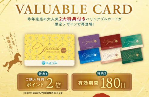 BRIEFING 【 アミュプラザ博多店限定商品 】 | ショップニュース