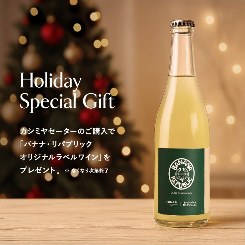 Holiday Special Gift