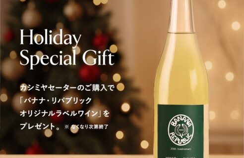 Holiday Special Gift