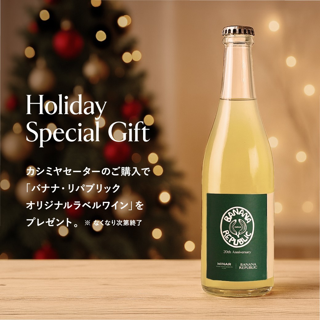 Holiday Special Gift