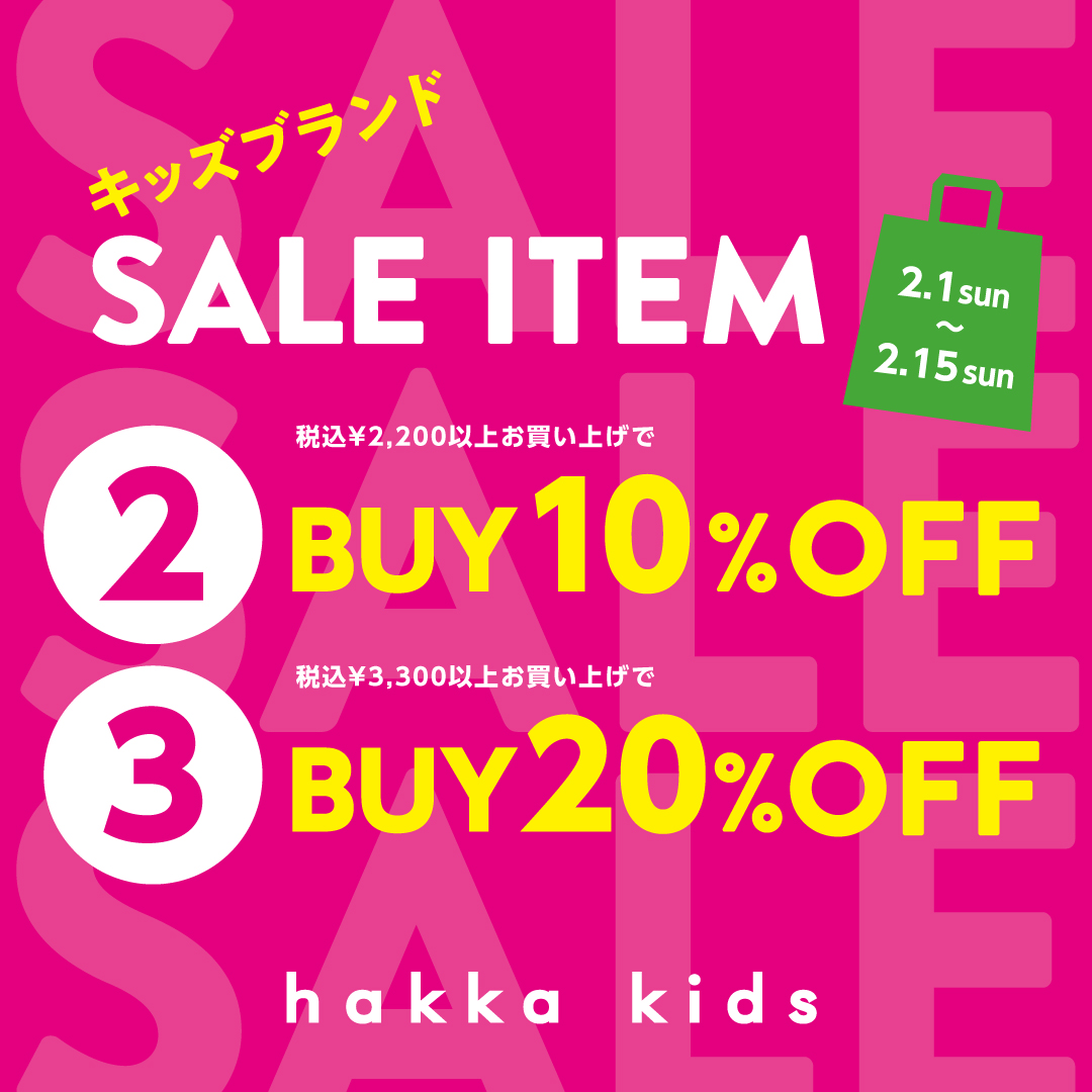 ☆2BUY10%・3BUY20%OFF☆