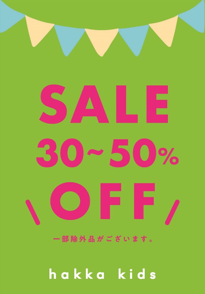 ☆ＳＡＬＥ☆