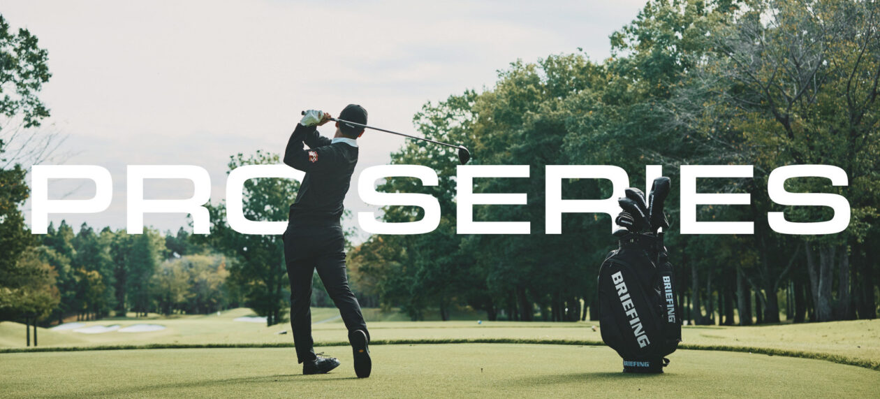 BRIEFING【PRO SERIES】