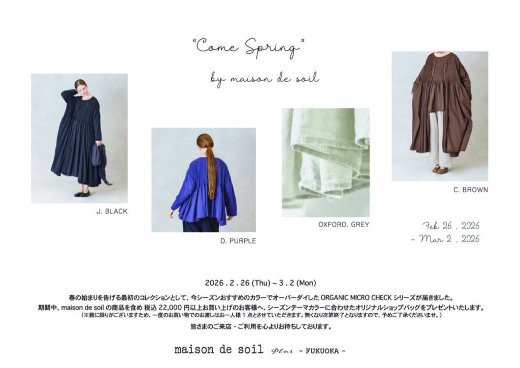 “Come Spring FAIR” 2026.2.26(Thu)~3.2(Mon)