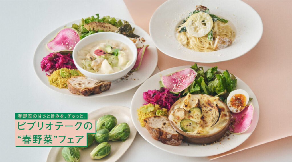 みずみずしい春キャベツ、ほろ苦い菜の花、甘みをたたえた新玉ねぎに、ぷりっと弾ける貝の旨味…「春野菜フェア」はじまりました。