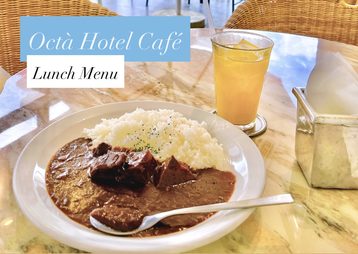 〈天神ランチ〉オクタホテルカフェ　オリジナルランチセットのご紹介