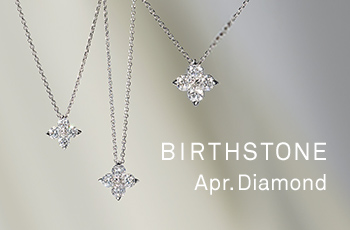 4月のバースストーン「ダイヤモンド＆モルガナイト」