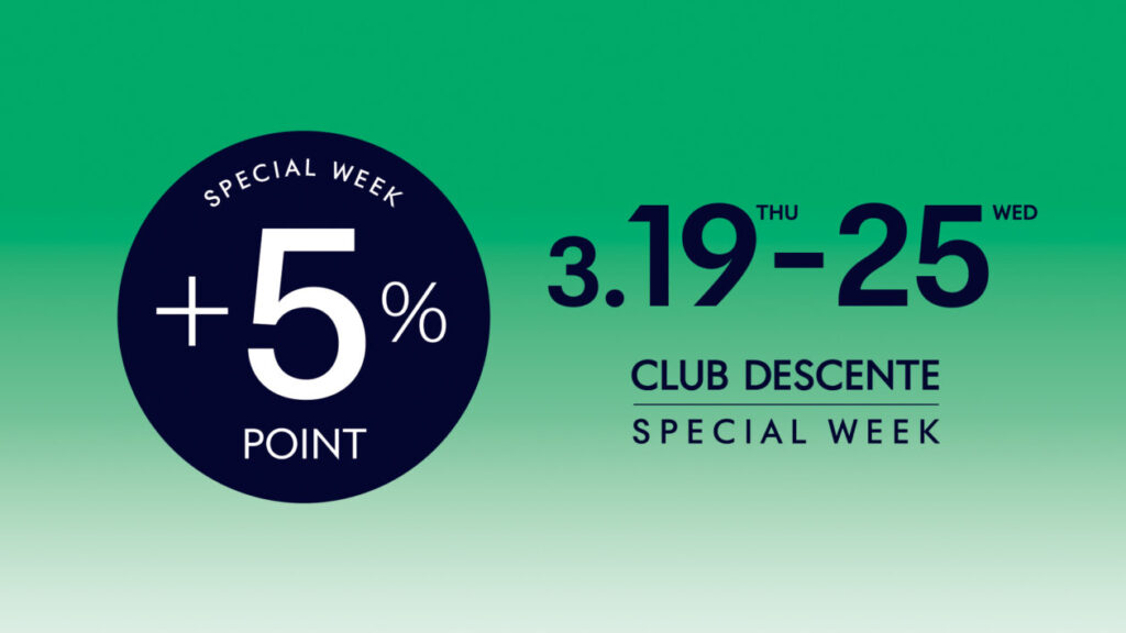 【CLUB DESCENTE SPECIAL WEEK】本日より開催！