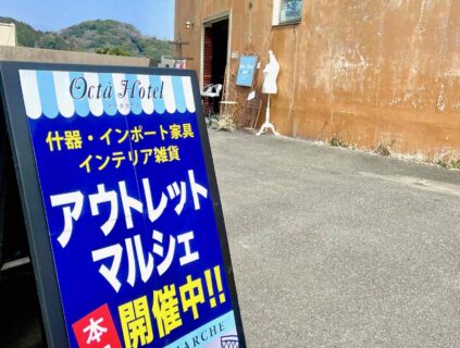 オクタホテル★家具や店舗什器販売★限定イベント(好評につき期間延長）