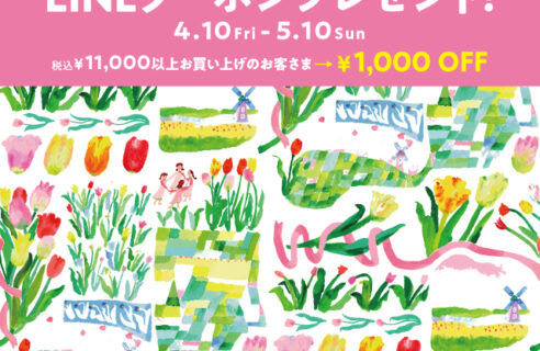 ☆LINEクーポン☆