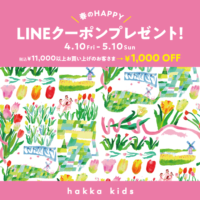 ☆LINEクーポン☆