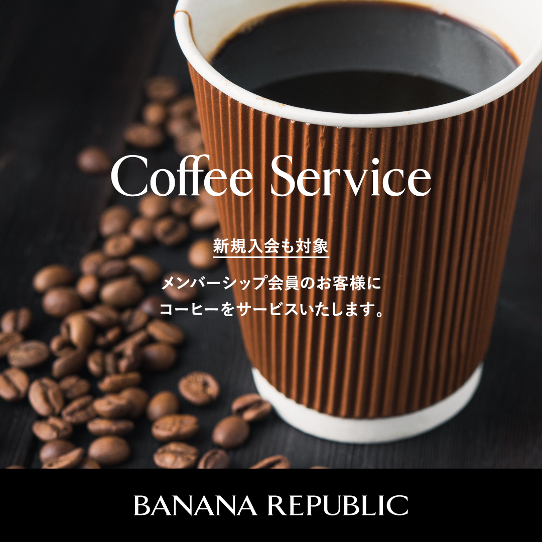 BANANA REPUBLIC　5/2(土)ー5/3(日)　会員様限定コーヒーサービス