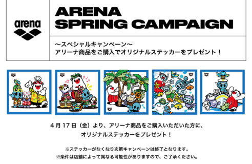 【ARENA SPRING CAMPAIGN】オリジナルステッカープレゼント✨