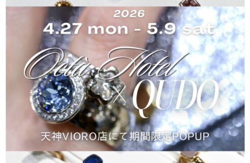 ★期間限定POPUP（4/27～5/9まで開催）★QUDO（クド）着せ替え出来るドイツ生まれのカスタムジュエリー★