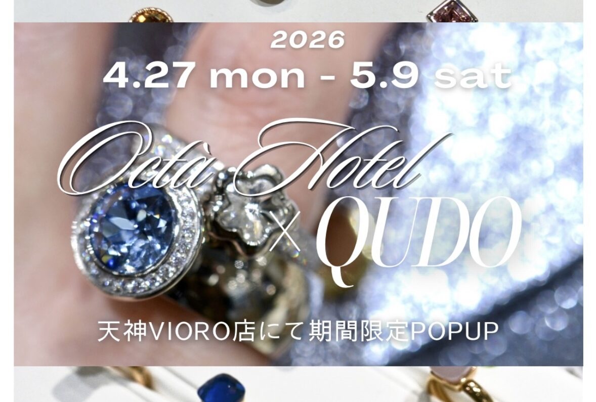 ★期間限定POPUP（4/27～5/9まで開催）★QUDO（クド）着せ替え出来るドイツ生まれのカスタムジュエリー★