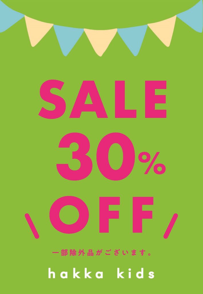 ☆３０%ＯＦＦ☆