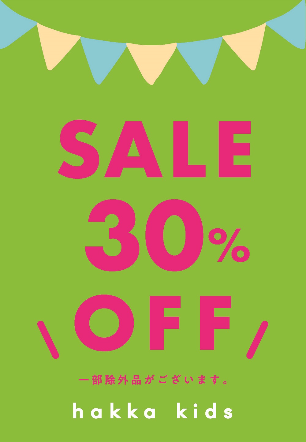 ☆３０%ＯＦＦ☆