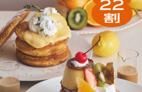 【～4/30】平日限定！6歳～22歳の方だけの、ちょっとおトクなご案内。パンケーキ20%OFF「春のU22割」スタート