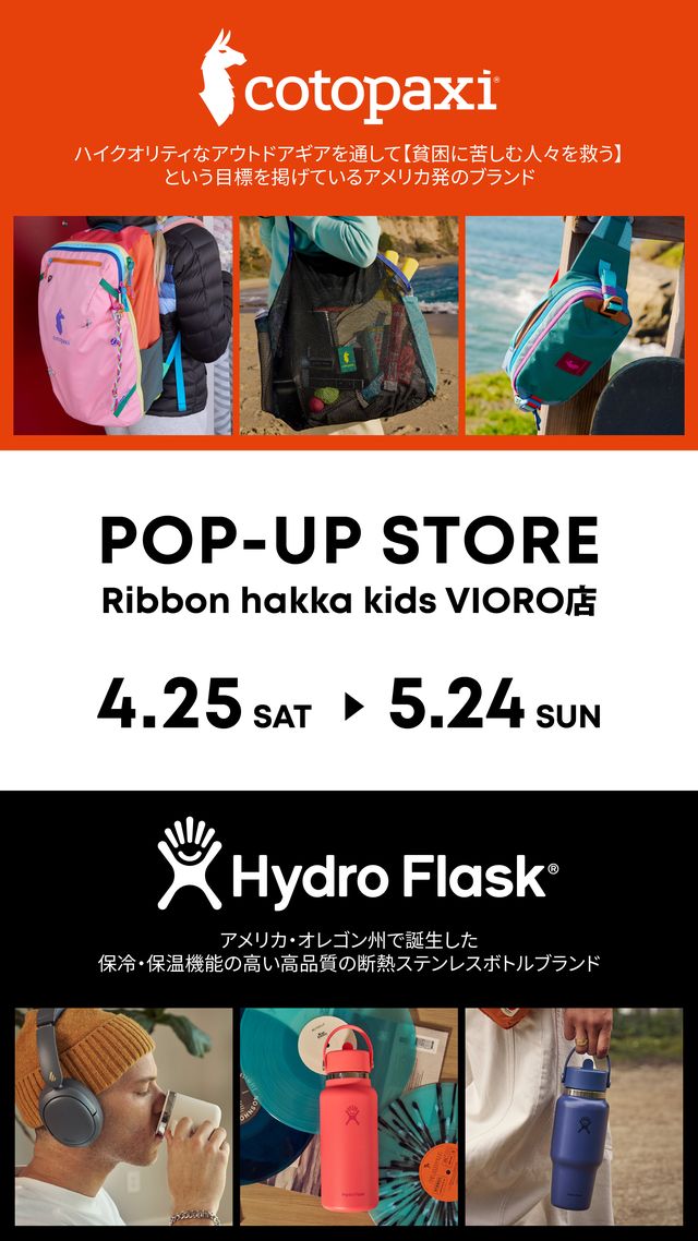 cotopaxi ＆ Hydro Flask POP-UP STORE
