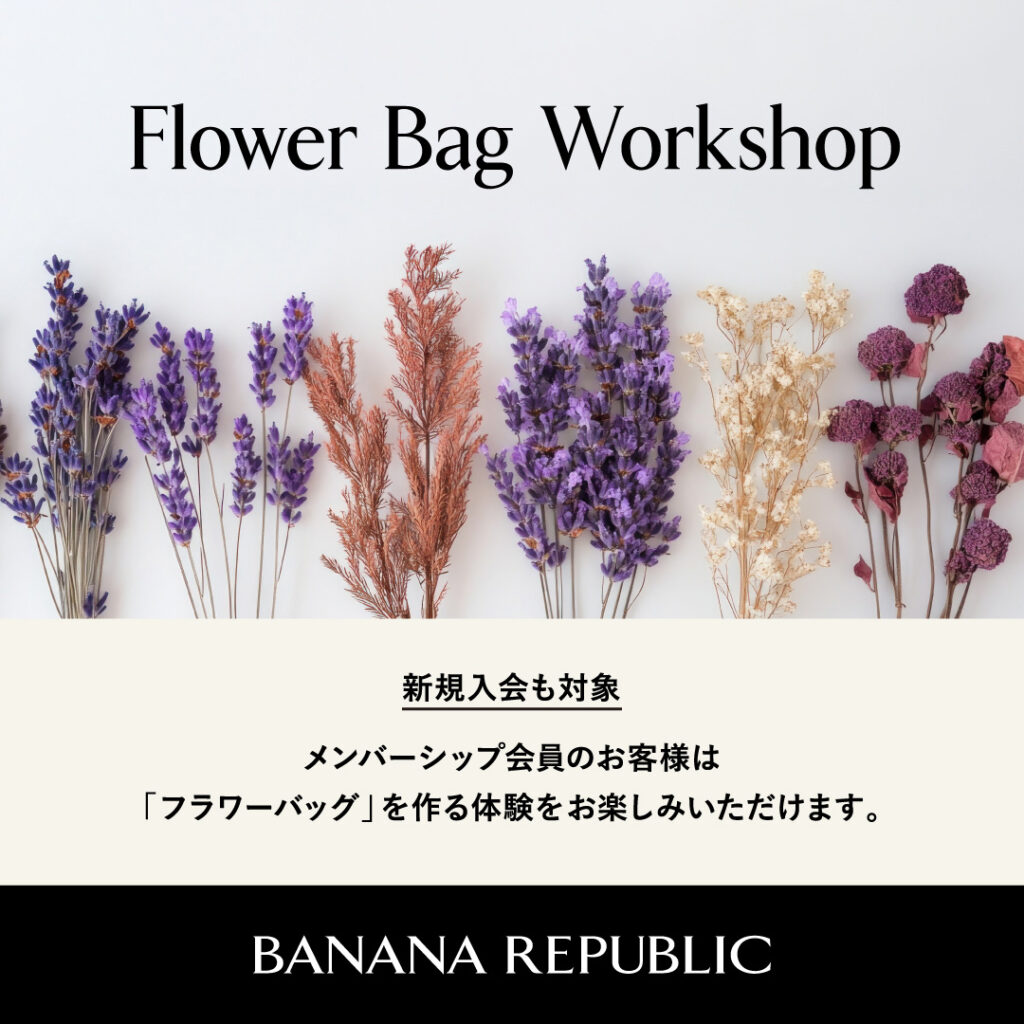 BANANA REPUBLIC　4/25(土)ー4/26(日) フラワーバッグ作り体験イベント開催