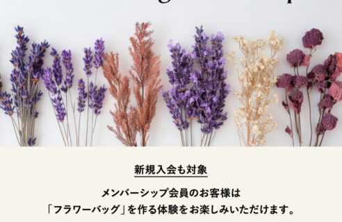 BANANA REPUBLIC　4/25(土)ー4/26(日) フラワーバッグ作り体験イベント開催