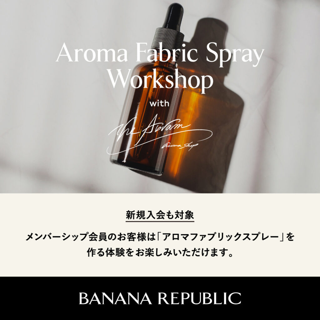 BANANA REPUBLIC　5/30(土)ー5/31(日)　会員限定アロマスプレー作り体験
