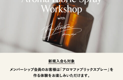 BANANA REPUBLIC　5/30(土)ー5/31(日)　会員限定アロマスプレー作り体験