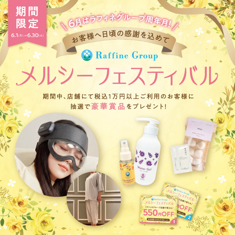 豪華プレゼントキャンペーン開催！
