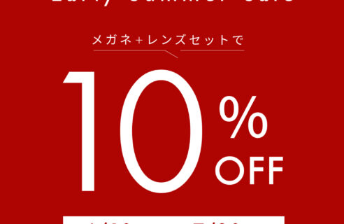 🌿 Early Summer キャンペーン開催 🌿