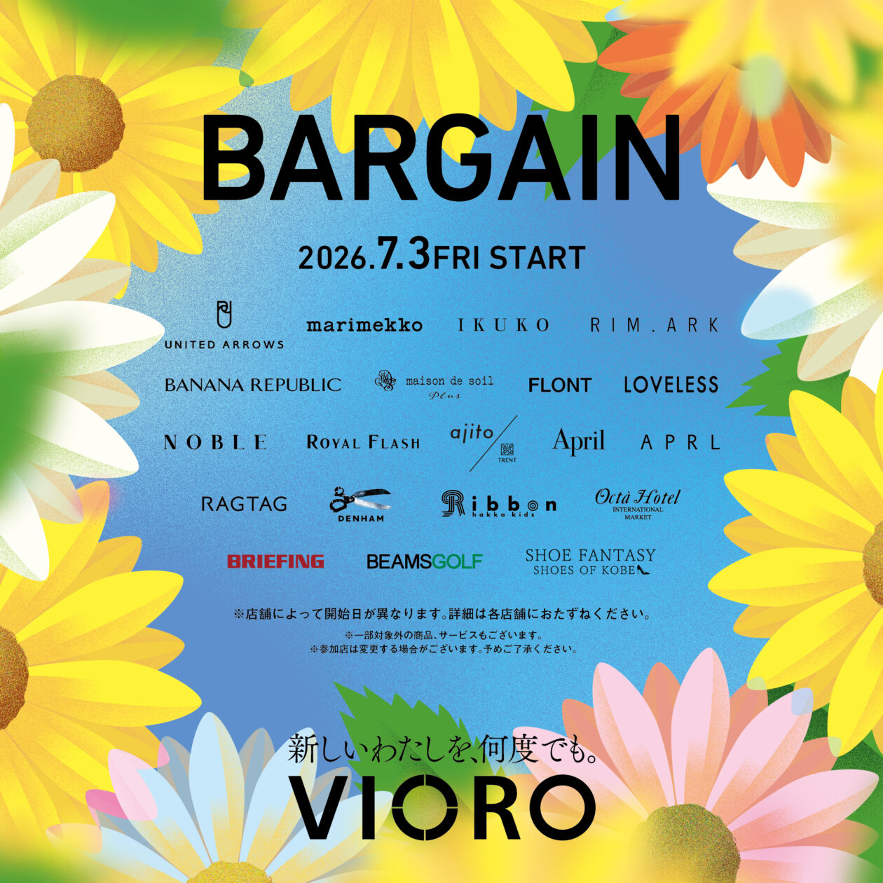BARGAIN 7.3(FRI) START!!