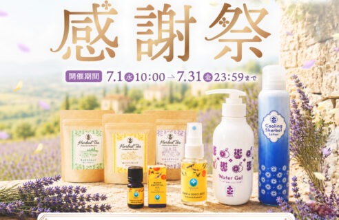 ラフィネマルシェ 5周年感謝祭開催！