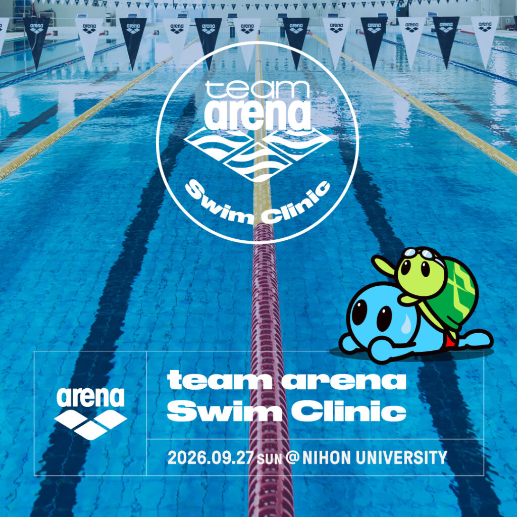 【アリーナ契約選手と交流できるチャンス！】team arena Swim Clinic