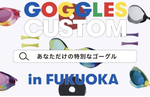 【ゴーグルカスタムイベント開催決定！】