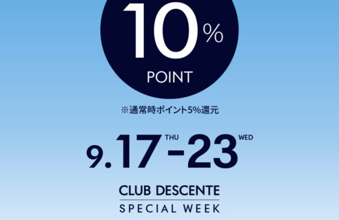 【CLUB DESCENTE SPECIAL WEEK】開催中！