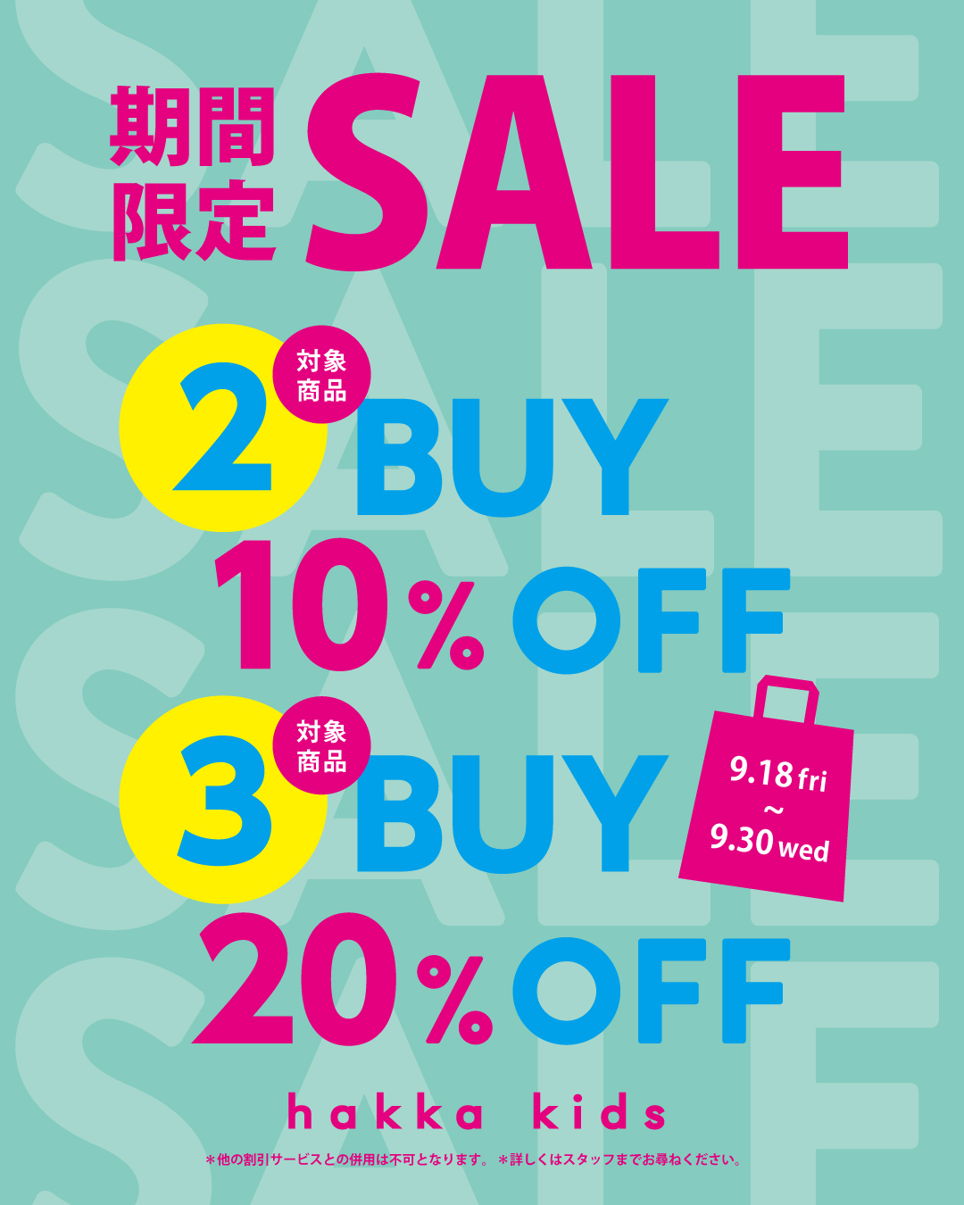 ☆オリジナル商品３０％OFF☆