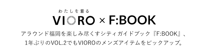 VIORO × FBOOK
